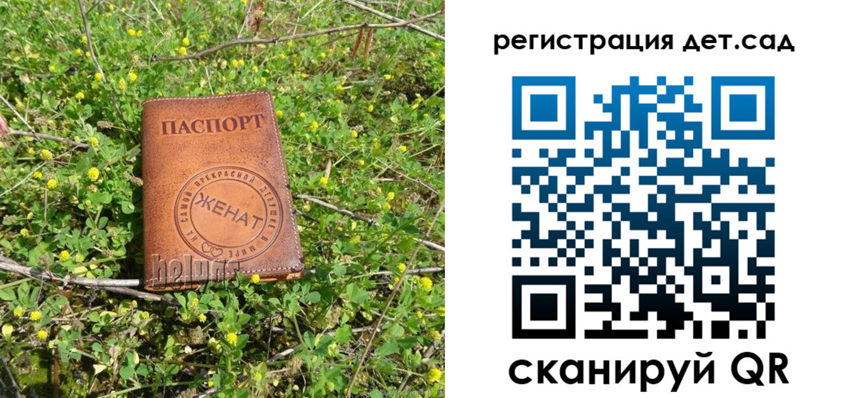 прописка для военкомата в Слюдянке