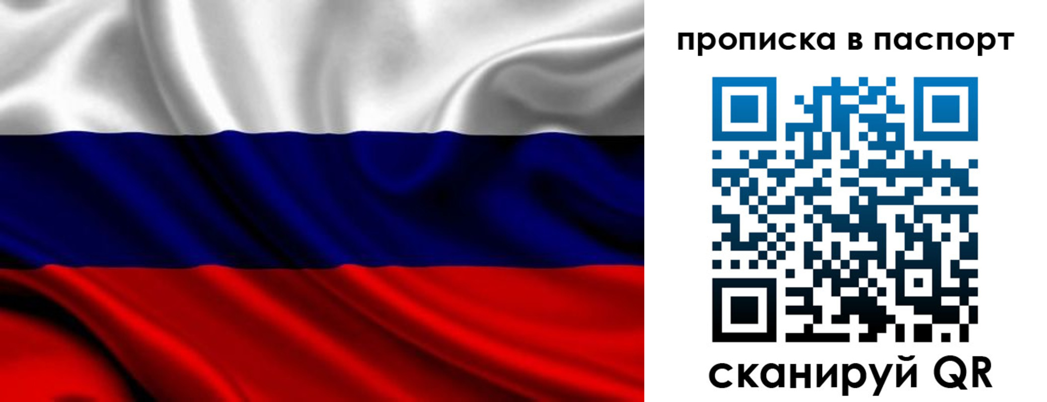 временная регистрация адрес в Слюдянке