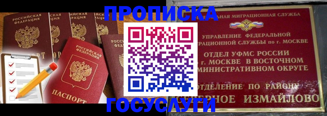 прописка от собственника в Слюдянке