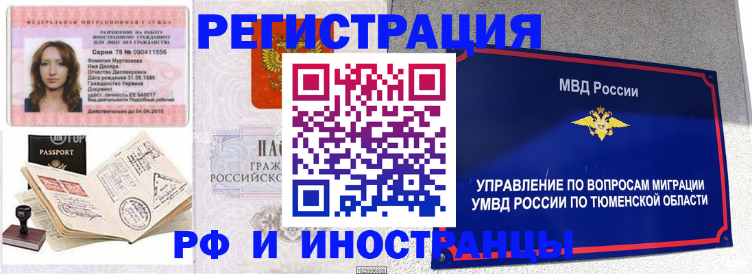 где прописаться в Слюдянке